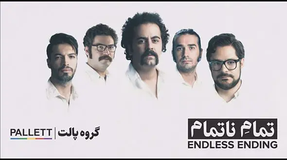 فیلم/ دعوای تماشاچی ها کنسرت گروه پالت را بهم ریخت
