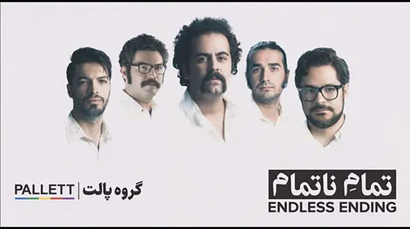 فیلم/ دعوای تماشاچی ها کنسرت گروه پالت را بهم ریخت