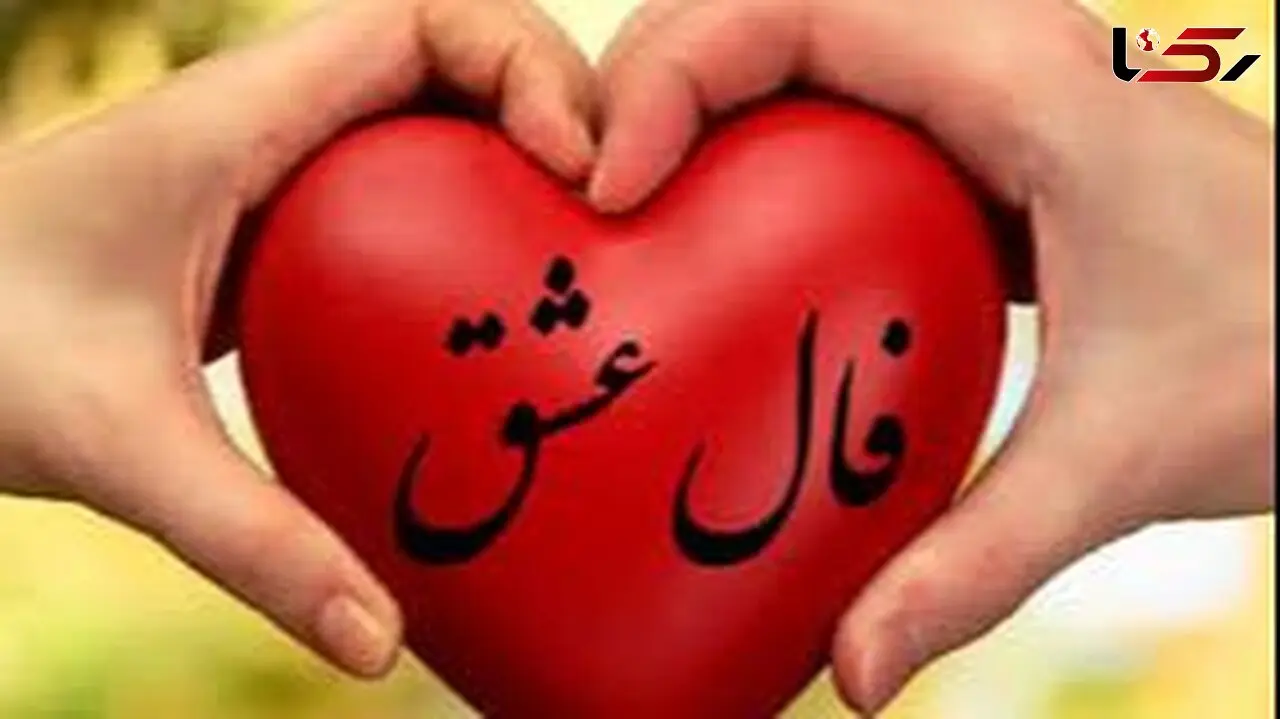 طالع‌بینی روز /  نیت کن و اسم عشقت رو بگو بیا اینجا که یه فاصله‌ی دردناک افتاده، اما حقیقتی هست که ازت پنهان مونده / تقویم نجومی، اعمال، ذکر و نماز روز سه‌شنبه 25 آذر