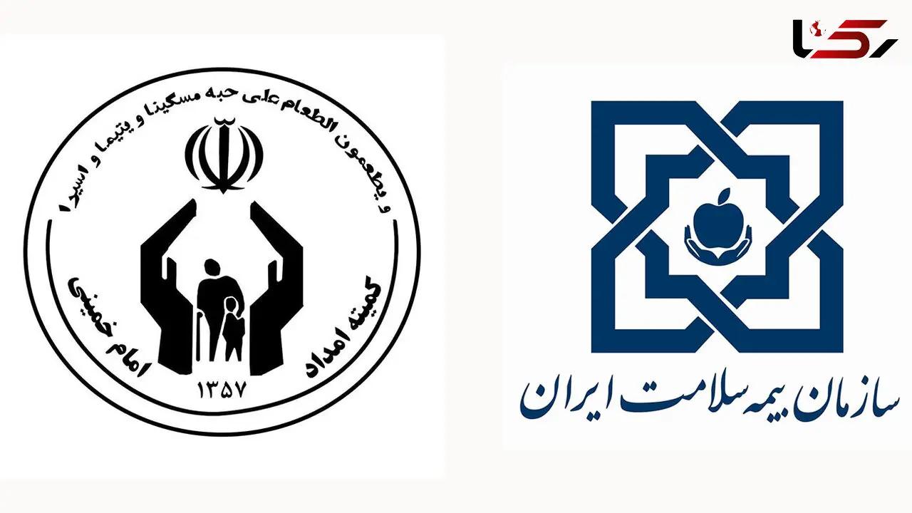 بلاتکلیفی وضعیت بیمه سلامت مددجویان کمیته امداد