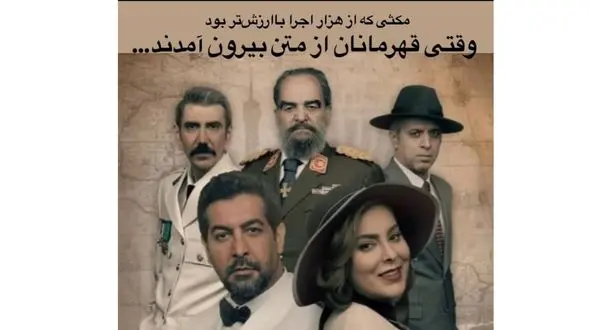 اقدامی شریف روی صحنه تئاتر تهران؛ قلب تماشاگر وسط اجرا ایستاد؛ گروه «کازابلانکا» نمایش را برای نجات جان تماشاگر متوقف کرد