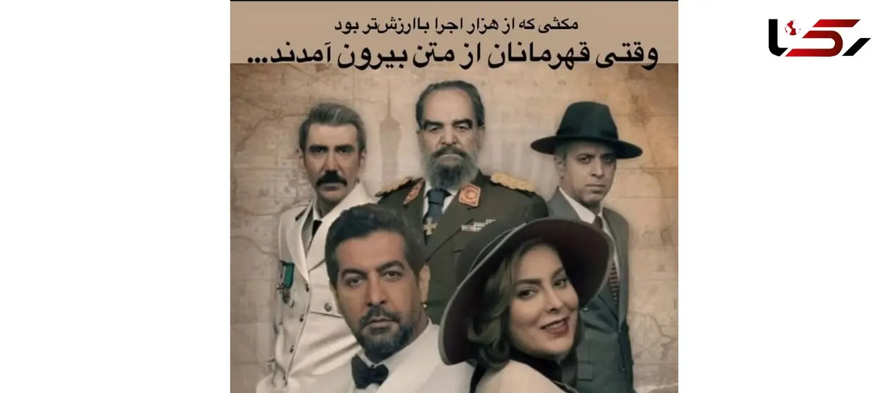 اقدامی شریف روی صحنه تئاتر تهران؛ قلب تماشاگر وسط اجرا ایستاد؛ گروه «کازابلانکا» نمایش را برای نجات جان تماشاگر متوقف کرد