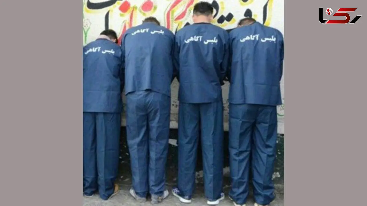 4 بچه محل به خاطر دزدی در تهران دستگیر شدند