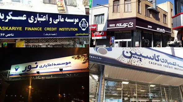  موسسات اعتباری مجاز را بشناسید +اسامی 