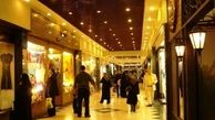 نرخ قیمت برخی از مغازه های تهران