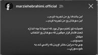 پیام دلسوزانه زن قربانی اسیدپاشی اصفهان به دختر آزادی که خودسوزی کرد +عکس