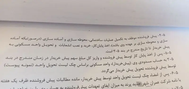 مسکن مهر