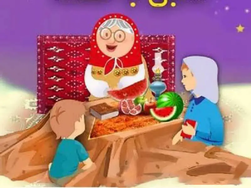 یلدا نقاشی بچه