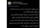 مردم خواهان بازگشایی اینترنت جهانی؛ رئیس‌جمهور نیز مخالف محدودیت، اینترنت اما محدود!