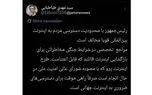 مردم خواهان بازگشایی اینترنت جهانی؛ رئیس‌جمهور نیز مخالف محدودیت، اینترنت اما محدود!