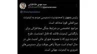 مردم خواهان بازگشایی اینترنت جهانی؛ رئیس‌جمهور نیز مخالف محدودیت، اینترنت اما محدود!