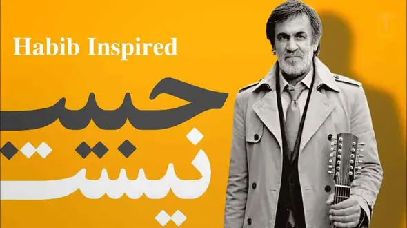 دانلود آهنگ نیست در استایل حبیب/ در خیالات خودم در زیر بارانی که نیست