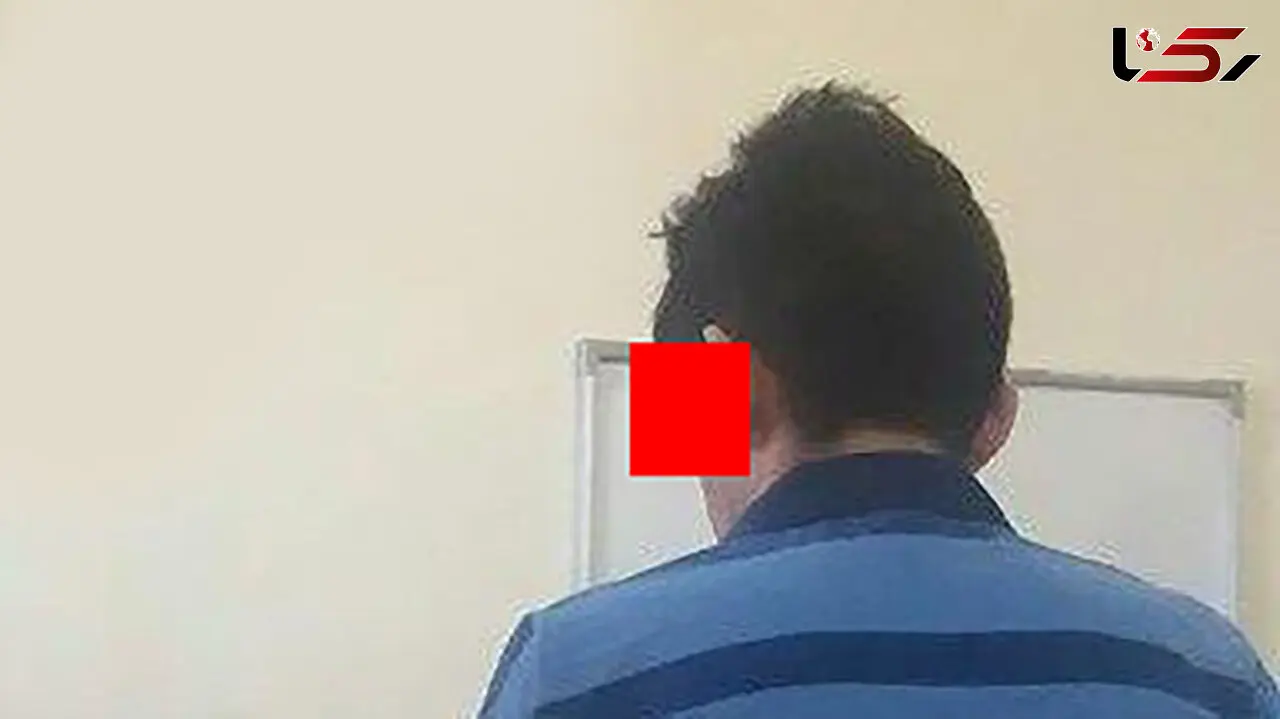 ناپدری شیطان صفت دختر 19 ساله تهرانی را بی عفت کرد + عکس