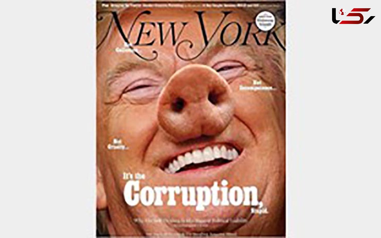 فساد سیاسی ترامپ روی جلد مجله نیویورکر