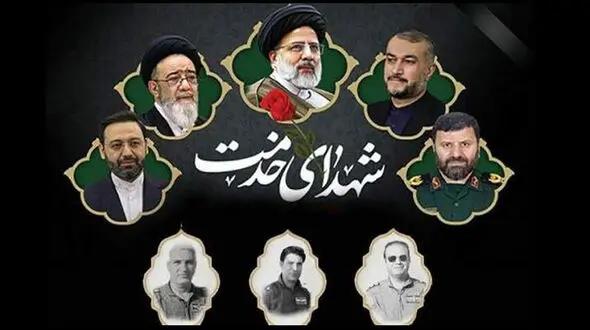 مراسم هفته شهدای خدمت و یادبود سالروز ارتحال امام خمینی(ره) در شهرستان کرخه برگزار شد