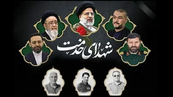 مراسم هفته شهدای خدمت و یادبود سالروز ارتحال امام خمینی(ره) در شهرستان کرخه برگزار شد