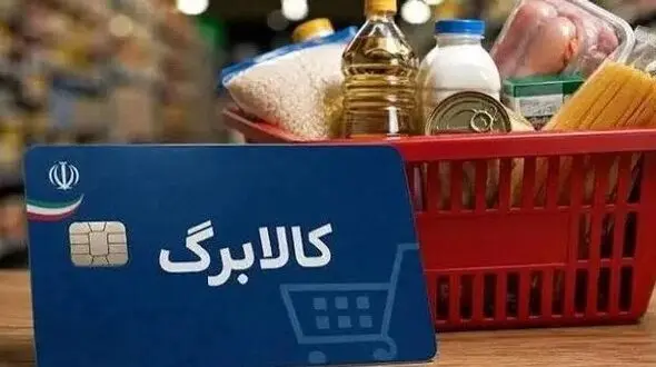 توضیحات مهم سخنگوی دولت درباره افزایش مبلغ کالابرگ + فیلم
