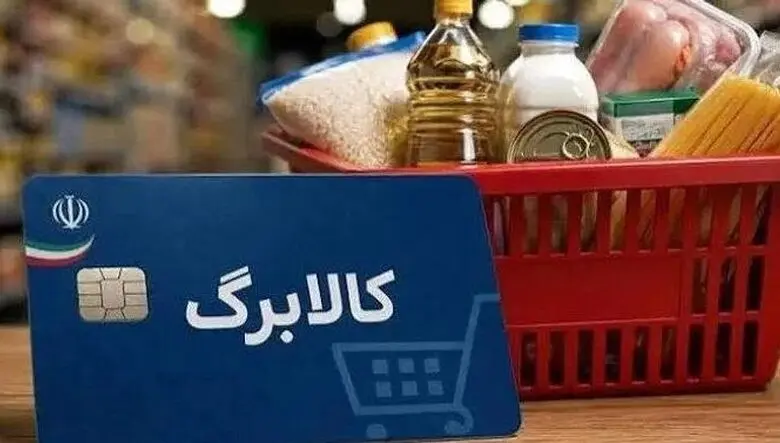 متولی جدید کالابرگ الکترونیک مشخص شد / وزارت رفاه کنار رفت؟