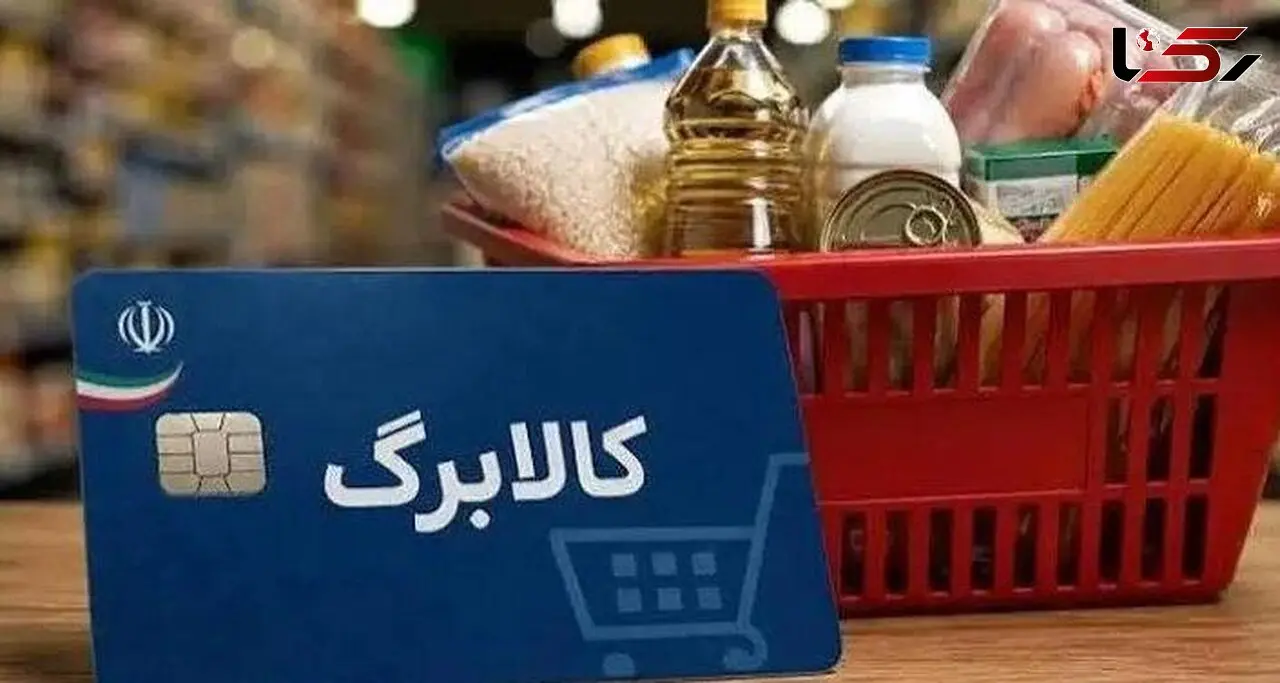 متولی جدید کالابرگ الکترونیک مشخص شد / وزارت رفاه کنار رفت؟