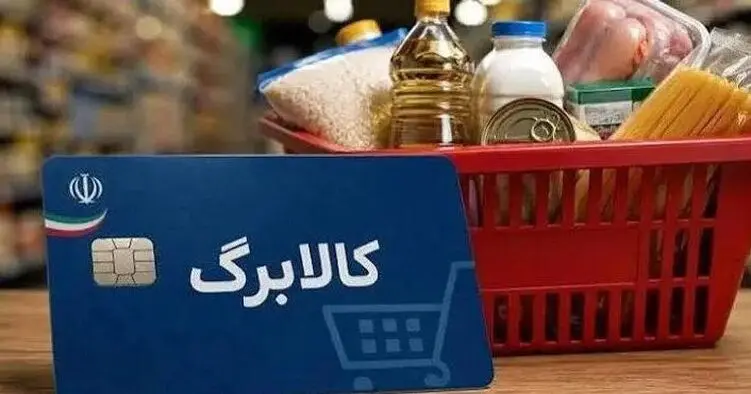 متولی جدید کالابرگ الکترونیک مشخص شد / وزارت رفاه کنار رفت؟