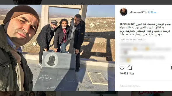 حضور دسته جمعی بازیگران بر سر مزار بازیگر جوان
