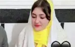 علت اصلی خودکشی نوعروس دهدشتی چه بود؟+ عکس