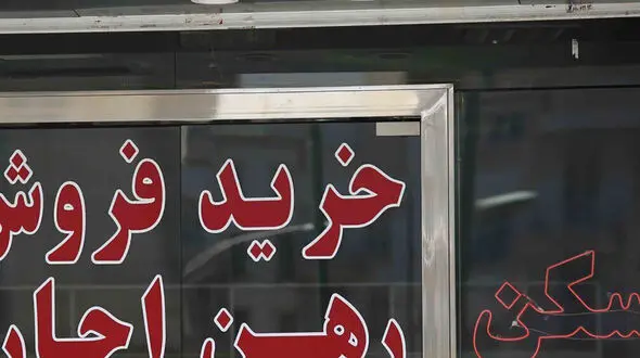 حق کمیسیون معاملات مسکن اعلام شد