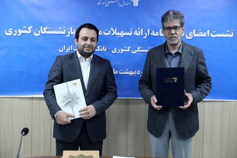  بانک صادرات ایران