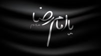 نماهنگ 