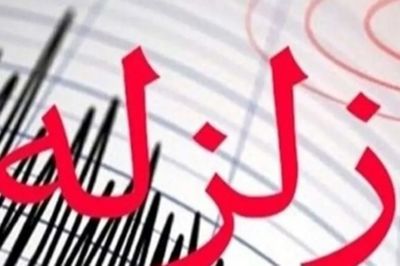 لرزش قطع نشدنی زمین در عسلویه / در کمتر از 24 ساعت 7 بار لرزید