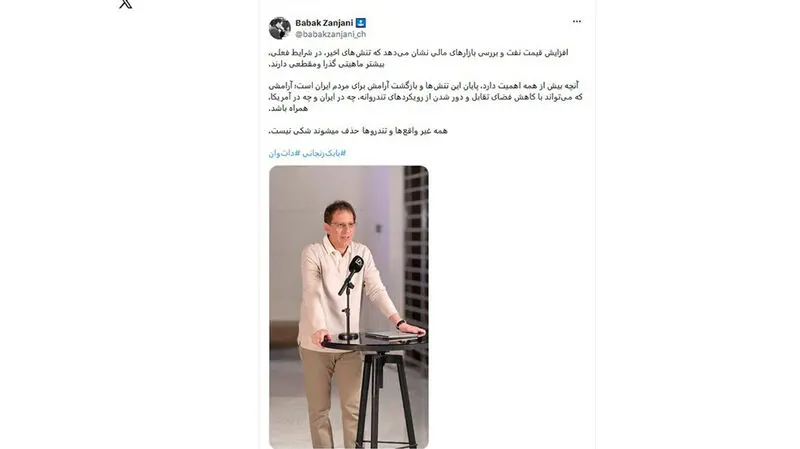 توئیت بابک زنجانی