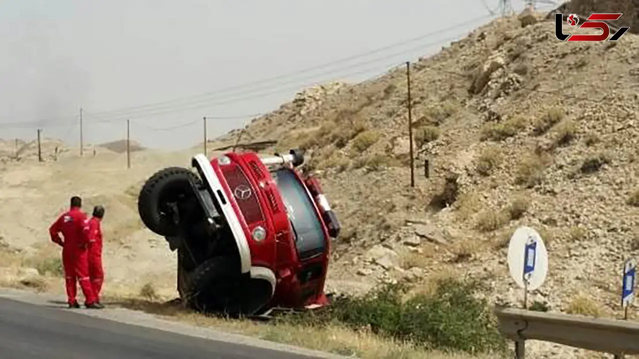 چپ کردن ماشین آتش نشانی / 5 آتش نشان حادثه دیدند