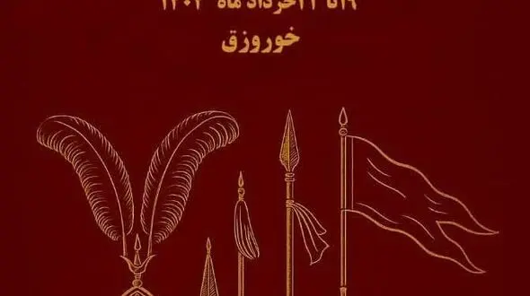 همایش شبیه‌خوانی؛ بستری برای احیای فرهنگ آیینی و آغاز راه جشنواره ملی