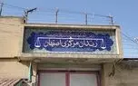 اینجا زندان اصفهان / زندانیان مشغول کارند / از کارگاه طلاسازی تا فیروزه کاری و ...