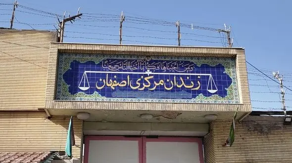 اینجا زندان اصفهان / زندانیان مشغول کارند / از کارگاه طلاسازی تا فیروزه کاری و ...