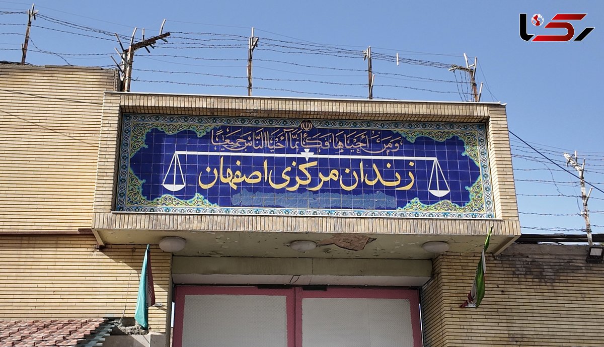 اینجا زندان اصفهان / زندانیان مشغول کارند / از کارگاه طلاسازی تا فیروزه کاری و ...