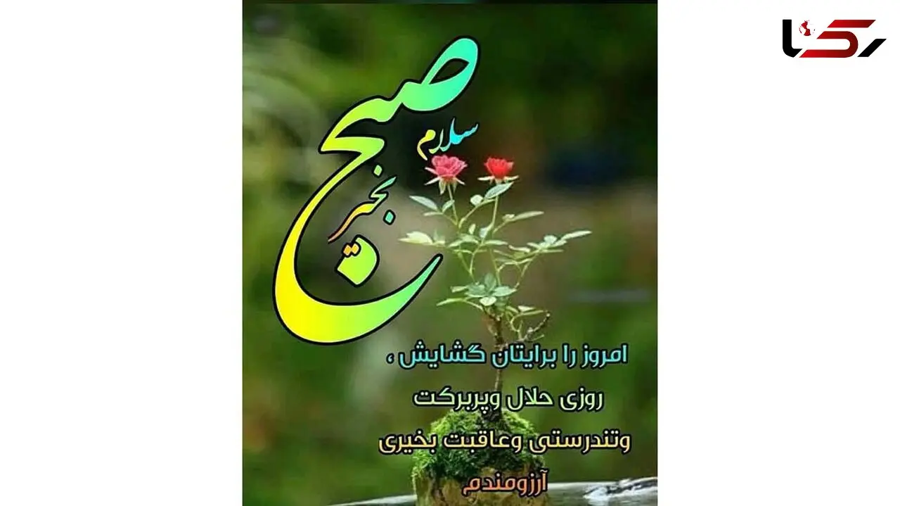 فال ارمنی شنبه 26 اسفندماه 1402 / فیلم