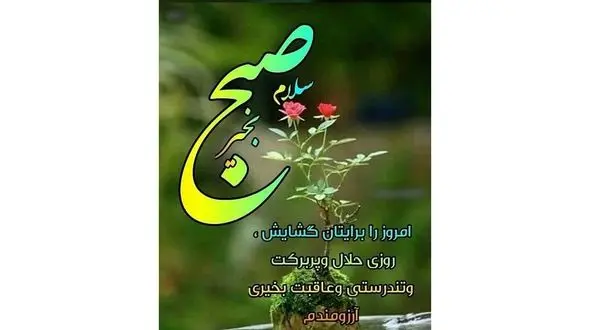 فال ارمنی شنبه 26 اسفندماه 1402 / فیلم