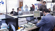 ساعت کار بانک ها در وضعیت کرونا اعلام شد