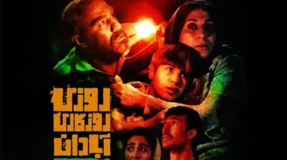 محسن تنابنده و فاطمه معتمد آریا در فیلم « روزی روزگاری آبادان» + تاریخ اکران