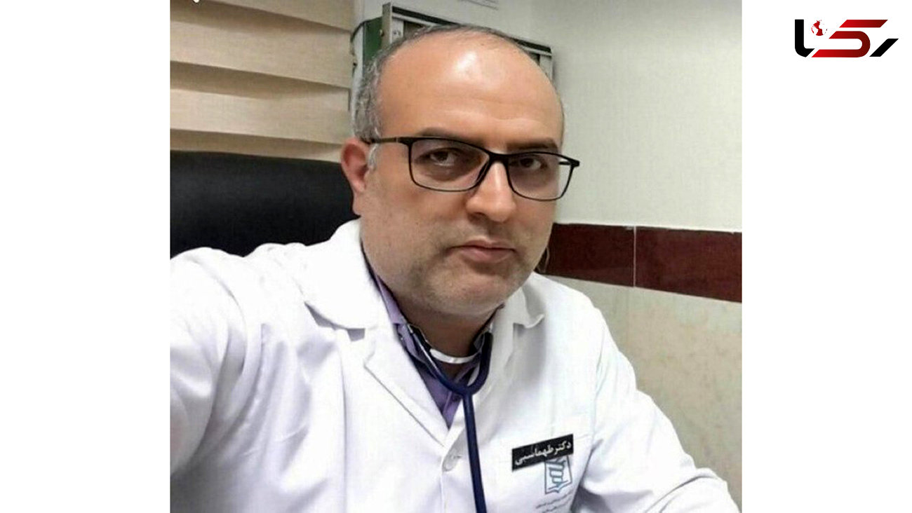 بهرام طهماسبی رئیس بیمارستان امام آمل با کرونا درگذشت + عکس