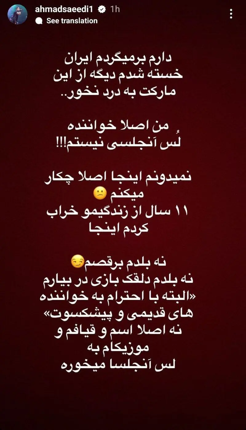 احمد سعیدی