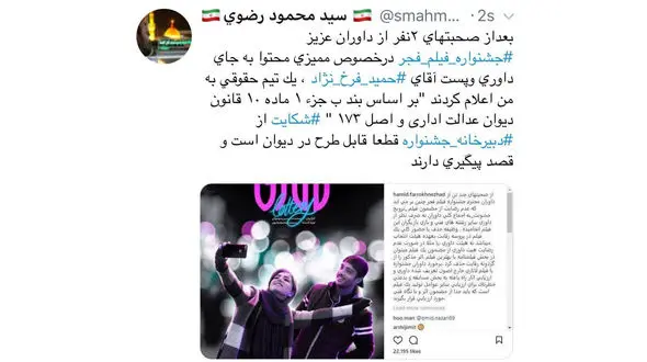 شکایت تهیه کننده لاتاری به دیوان عدالت اداری +عکس 