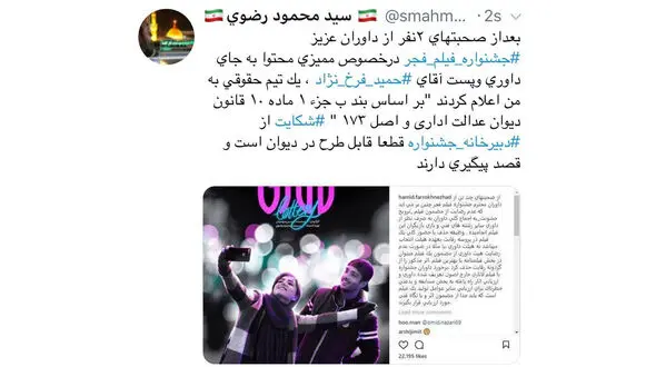 شکایت تهیه کننده لاتاری به دیوان عدالت اداری +عکس 