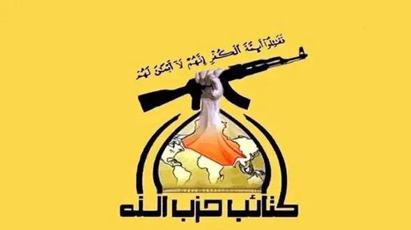  حزب‌الله عراق: آغاز جنگی دوباره علیه ایران آسان نخواهد بود/ دفاع از حریم جمهوری اسلامی، دفاع از مقدسات است