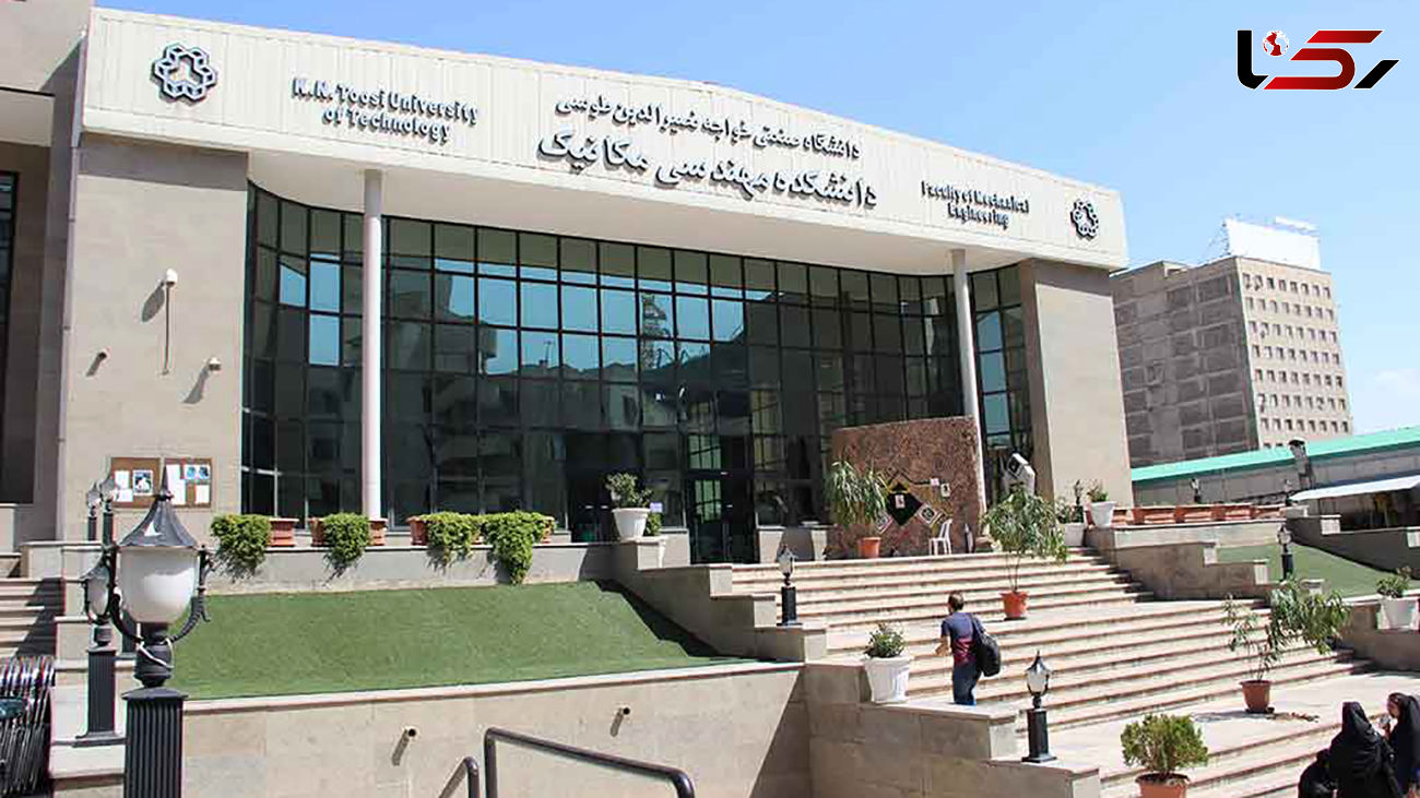 دانشگاه خواجه نصیر طوسی 15 دانشجو را ممنوع الورود کرد