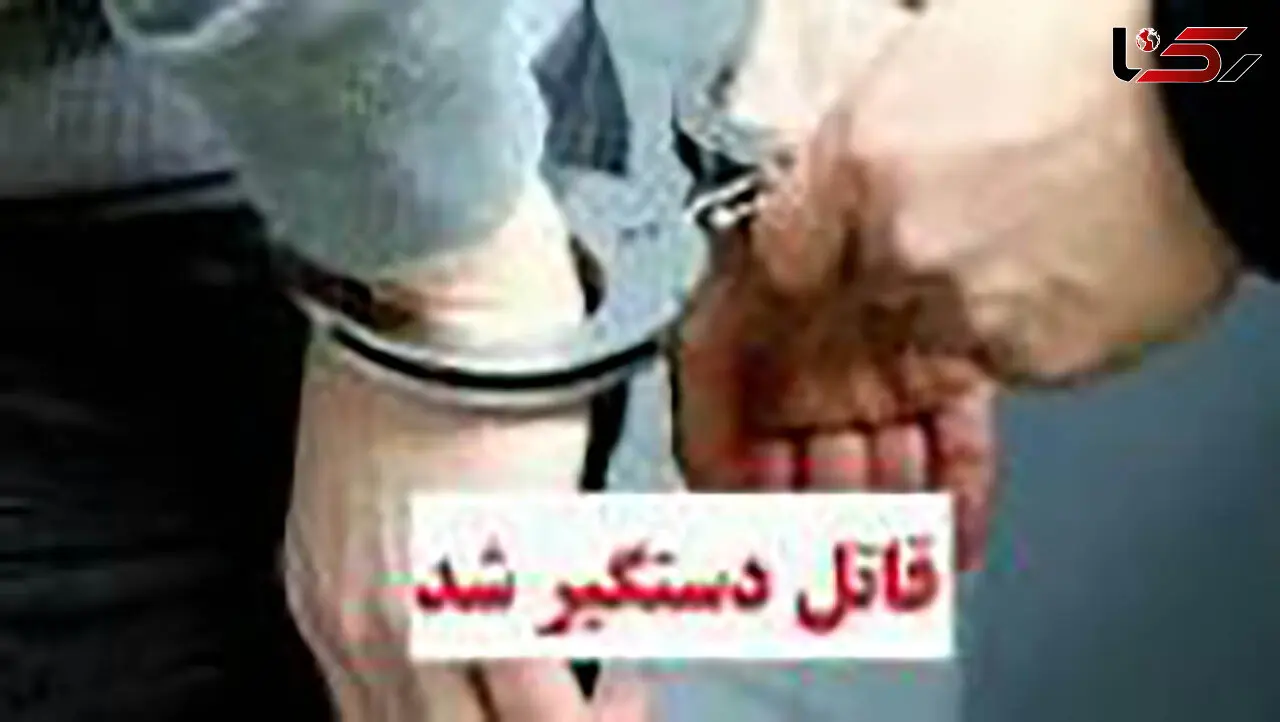 قتل خونین مرد جوان با چاقو در پلدختر / قاتل دستگیر شد