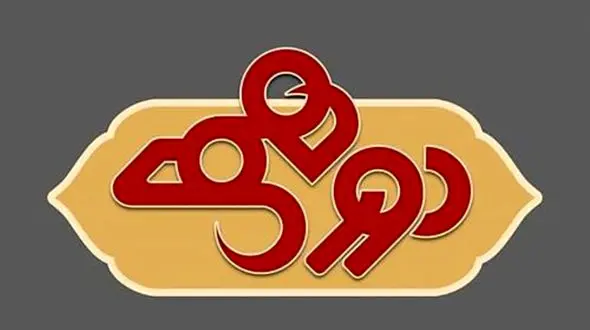 بامزه‌ترین، جدی‌ترین و پرحاشیه‌ترین «دورهمی»