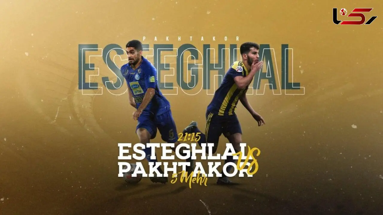 بازی خاطره انگیز استقلال 4 - پاختاکور 2