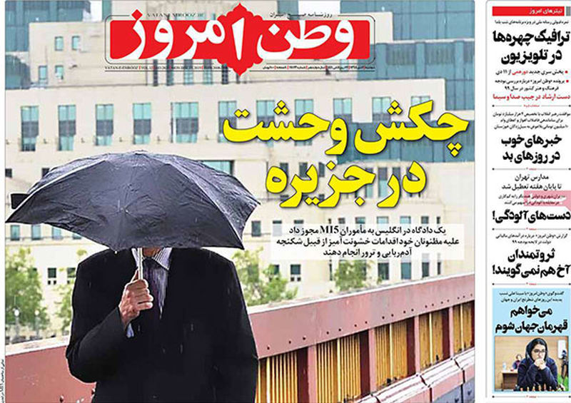 عناوین روزنامه‌های امروز